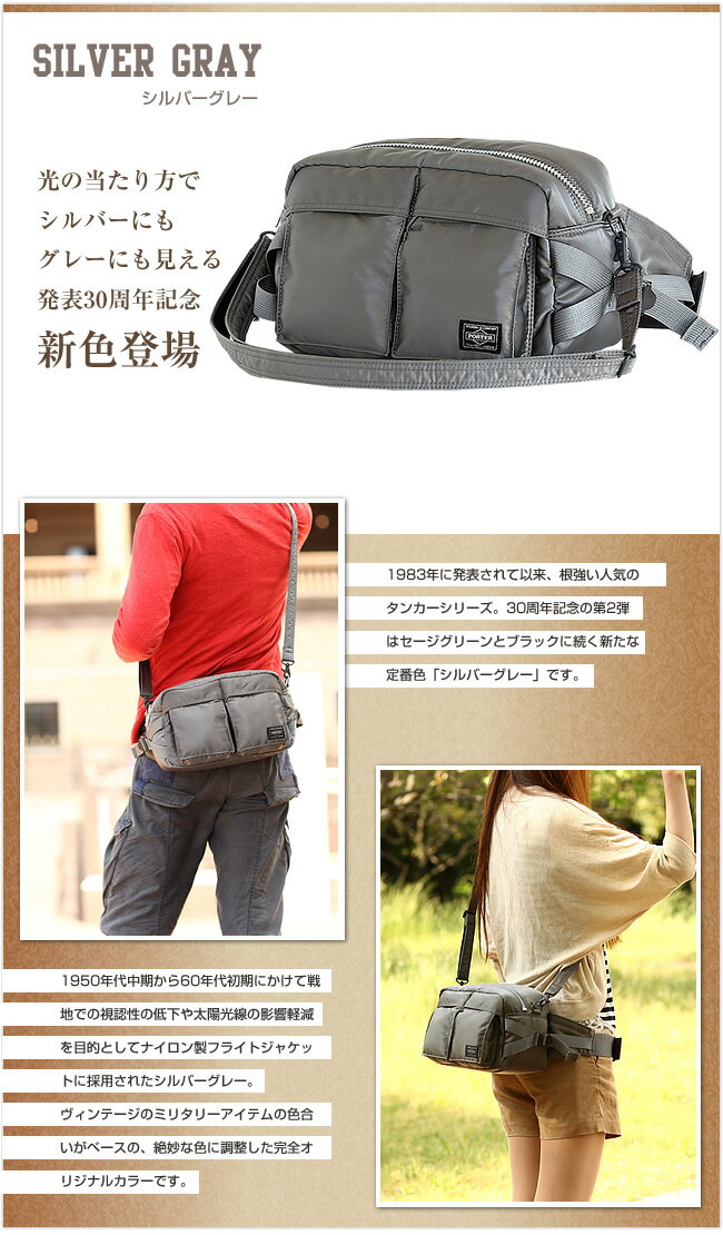ポーター 吉田カバン porter タンカー ウエストバッグ TANKER ポーター ボディーバッグ ヒップバッグ ショルダーバッグ 2WAY m l s … 622-08302