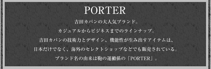PORTER（ポーター）『TANKERショルダーバッグL』
