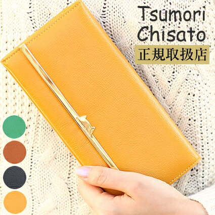 ツモリチサト 財布 ツモリチサト 長財布 tsumori chisato CARRY プットオンネコ レディース ネコ ねこ 猫 キャット グリーン ブラウン ネイビー イエロー 57486 WS