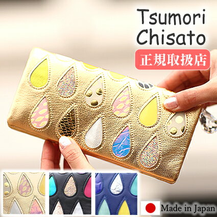 ツモリチサト 長財布 レディース ツモリチサト 財布 ツモリチサト 長財布 tsumori chisato CARRY ドロップス しずく 雫型 本革 日本製 超キュート レディース ゴールド ピンク 57913 WS