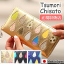 ツモリチサト 財布 ツモリチサト 長財布 tsumori chisato CARRY ドロップス しずく 雫型 本革 日本製 ラウンドファスナー レディース 57922 WS