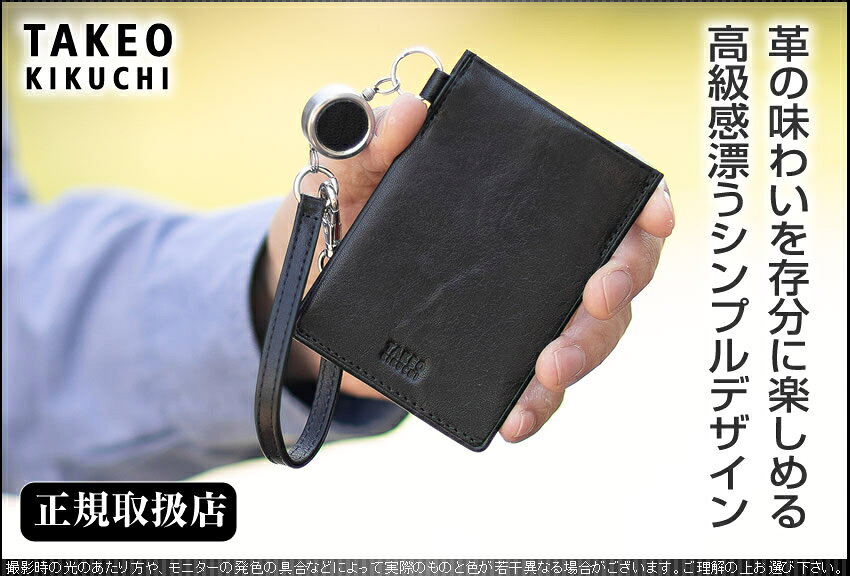【タケオキクチ限定特典付】 タケオキクチ パスケース メンズ カードケース IDケース 定期入れ ICカード 免許証入れ 小物 牛革 アルド TAKEO KIKUCHI TK 177627 QA クリスマスプレゼント 3