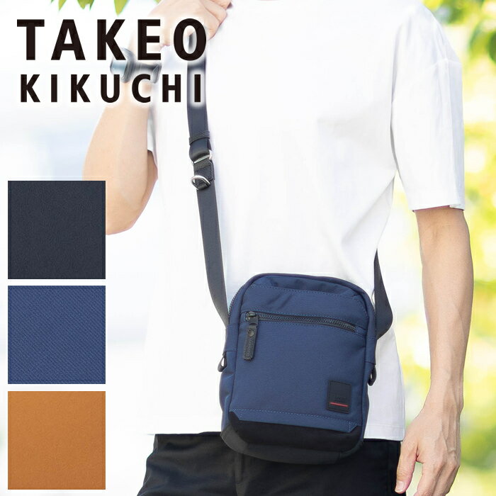 Rakuten - 【タケオキクチ限定特典付】タケオキクチ バッグ ショルダーバッグ メンズ ミニショルダー 縦型 弱撥水加工 TAKEO KIKUCHI TK アストン ASTON 755101 TO 母の日ギフト 母の日ラッピング