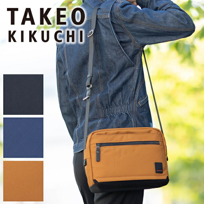 【タケオキクチ限定特典付】タケオキクチ バッグ ショルダーバッグ メンズ B5 ショルダー 横型 弱撥水加工 TAKEO KIKUCHI TK アストン ASTON 755102 TO