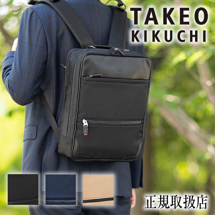 楽天市場】タケオキクチ ビジネスバッグ(バックパック 楽天市場】タケオキクチ ビジネスバッグ(バックパック