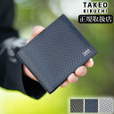 【当店限定タケオキクチ豪華ノベルティプレゼント】 タケオキクチ 財布 二つ折り 折財布 TAKEO KIKUCHI TK メンズ バース 706624 TO