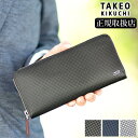 【タケオキクチオリジナル特典】 タケオキクチ 財布 ラウンドファスナー 長財布 TAKEO KIKUCHI TK メンズ バース 706626 TO