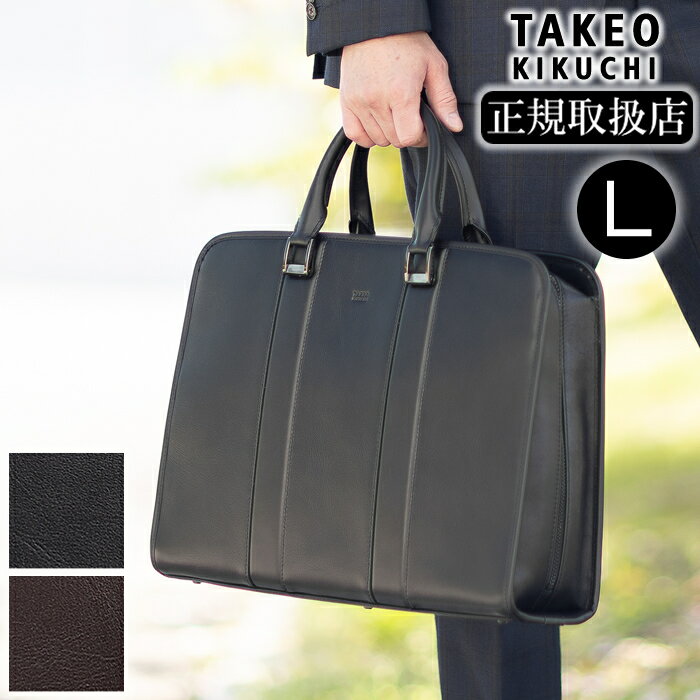 楽天市場】ブラウン(ブランドタケオ・キクチ)(ビジネスバッグ 楽天市場】ブラウン(ブランドタケオ・キクチ)(ビジネスバッグ