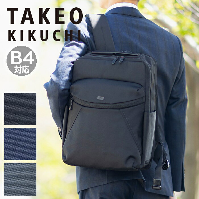 楽天市場】タケオキクチ（カラーグレー）（バックパック・リュック