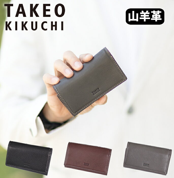 楽天市場】タケオキクチ 財布（カラーグレー）（キーケース
