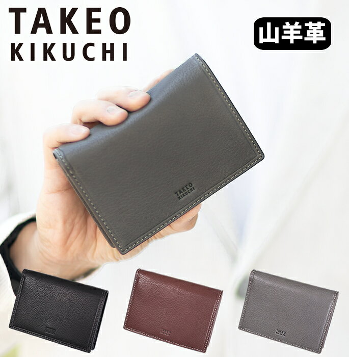 【タケオキクチ限定特典付】 タケオキクチ 新作 折り財布 ミドル財布 セミ長財布 BOX小銭入れ 軽量 メンズ カプリーノ TAKEO KIKUCHI TK 山羊革 753604 TO
