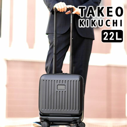 タケオキクチ スーツケース 22L キャリーケース キャリーバッグ トロリー シティブラック TAKEO KIKUCHI TK CITY BLACK フロントオープン式 ファスナータイプ LCC機内持ち込み可能サイズ Sサイズ cty001 TO