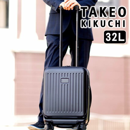 タケオキクチ スーツケース 32L キャリーケース 旅行 トラベル キャリーバッグ シティブラック TAKEO KIKUCHI TK フロントオープン式 ファスナータイプ 国内線100席以上機内持ち込み可能サイズ Sサイズ cty002 TO