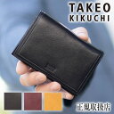 【当店限定タケオキクチ2大特典プレゼント】タケオキクチ 名刺入れ メンズ カードケースTAKEO KIKUCHI TK クロード 羊革 101622 QA