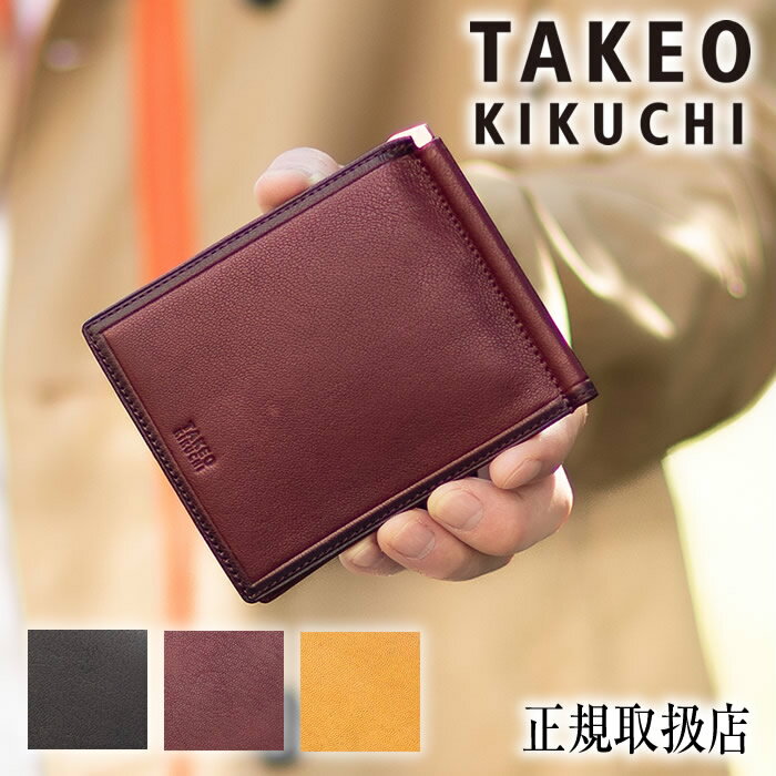 タケオキクチ 財布 二つ折り財布 メンズ マネークリップ TAKEO KIKUCHI TK クロード 羊革 101624 QA