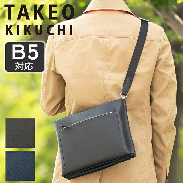 ■ブランド タケオキクチ / TAKEO/KIKUCHI ■シリーズ クレイトン / クラッチショルダー / B5 757102 ■カラーバリエーション クロ / コン ■サイズ 横幅 約290mm×縦幅 約220mm×マチ幅 約50mm 重量：約540g ※サイズはすべて外寸です。マチ幅は、内容量により変化します。 ■素材感 表：牛革 裏：ナイロン ※撮影時の光のあたり方や、モニターの発色の具合などによって実際のものと色が若干異なる場合ございます。ご理解の上お選び下さい。 タケオキクチ/バッグ/新作/ショルダーバッグ/クラッチバッグ/メンズ/2WAYショルダー/B5/セレモニーバッグ/TAKEO/KIKUCHI/TK/クレイトン/牛革/757102 タケオキクチ,バッグ,新作,ショルダーバッグ,クラッチバッグ,メンズ,2WAYショルダー,B5,セレモニーバッグ,TAKEO,KIKUCHI,TK,クレイトン,牛革,757102
