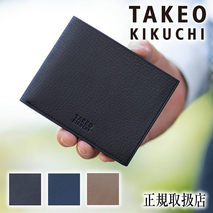 Rakuten - 【タケオキクチ限定特典付】 タケオキクチ 財布 二つ折り財布 メンズ 折り財布 クラーク TAKEO KIKUCHI TK 山羊革 744614 TO 母の日ギフト 母の日ラッピング