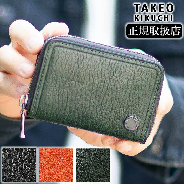 【当店限定タケオキクチ豪華ノベルティプレゼント】タケオキクチ 財布 コインケース メンズ TAKEO KIKUCHI TK コイン 牛革 730612 TO