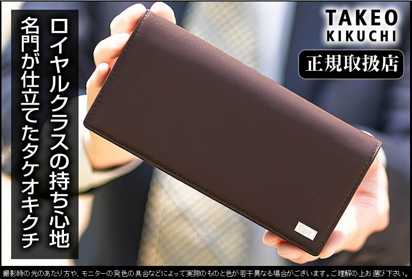 生産終了モデル タケオキクチ 財布 長財布 メ...の紹介画像2