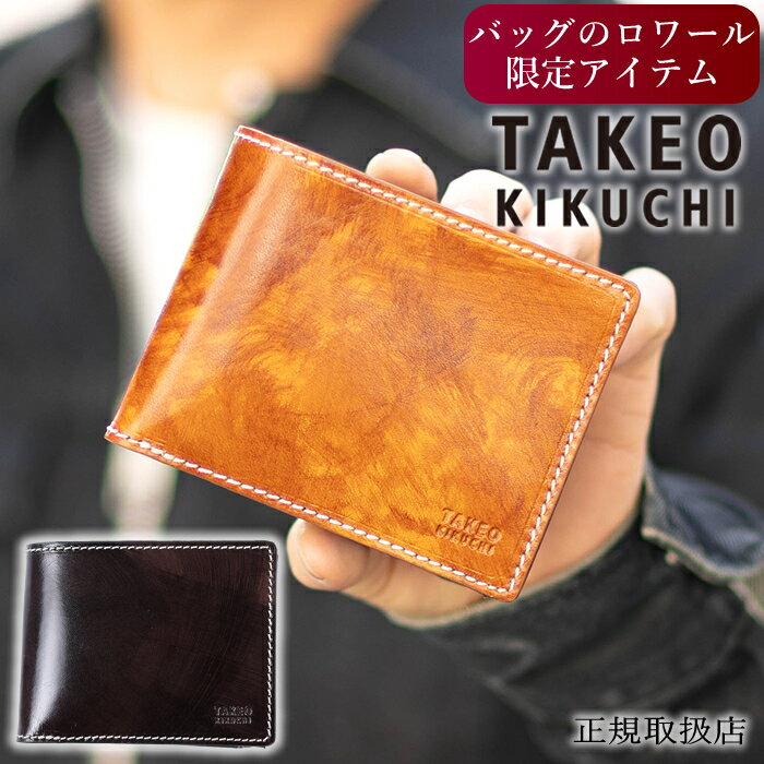 楽天市場】タケオキクチ 財布 コードバンの通販 楽天市場】タケオキクチ 財布 コードバンの通販