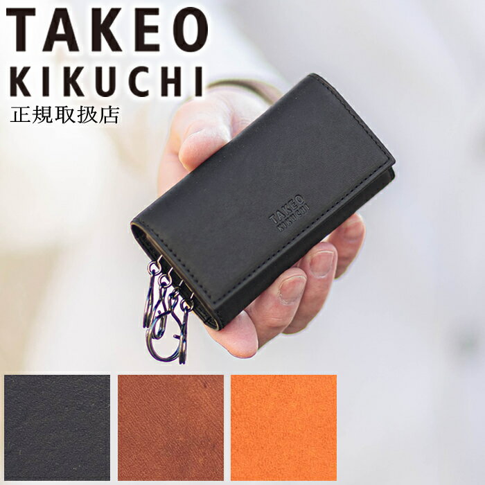 【タケオキクチ限定特典付】 タケオキクチ キーケース メンズ 三つ折り TAKEO KIKUCHI TK ヘリテージ 牛革 740602 TO クリスマスプレゼント