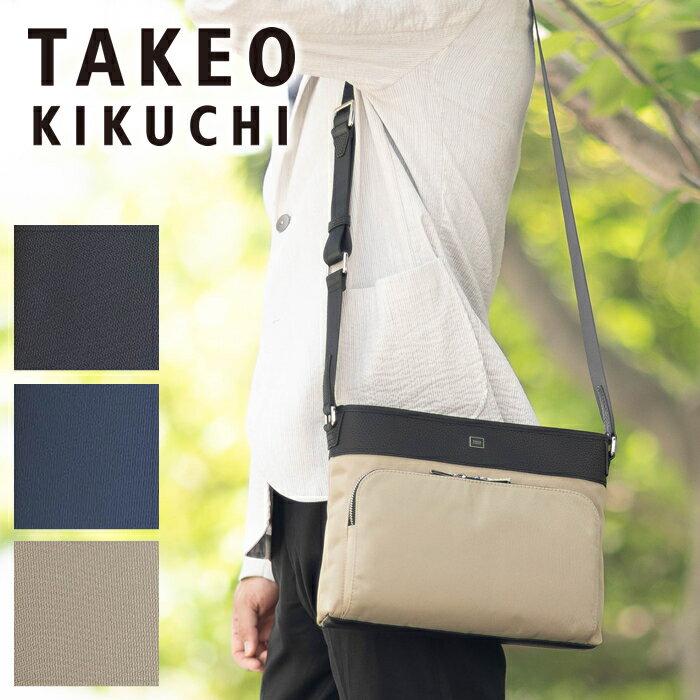 【タケオキクチ限定特典付】タケオキクチ バッグ ショルダーバッグ メンズ ショルダー B5 横型 斜め掛け 肩掛け インター Inter TAKEO KIKUCHI TK 748112 TO