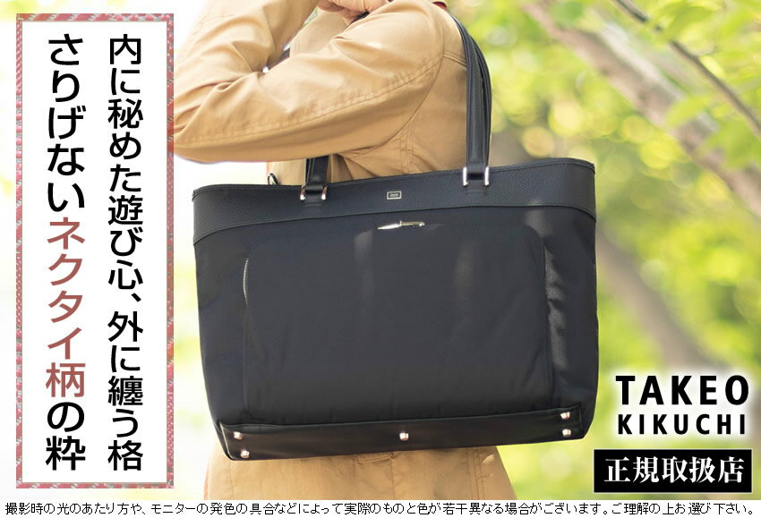 �ڥ�����������������ŵ�աۥ����������� �Хå� �ȡ��ȥХå� ��� �ȡ��� B4 ���󥿡� Inter TAKEO KIKUCHI TK 748711 TO