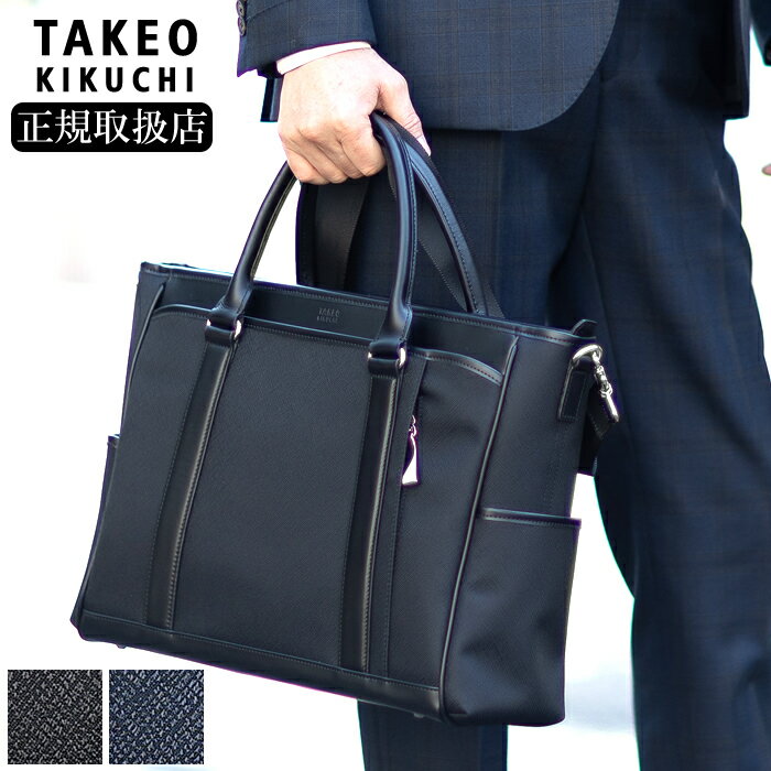楽天市場】タケオキクチ ビジネスバッグ(バッグ・小物 楽天市場】タケオキクチ ビジネスバッグ(バッグ・小物