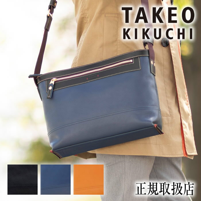 【タケオキクチ限定特典付】タケオキクチ ショルダーバッグ メンズ ショルダー B5 TAKEO KIKUCHI TK マンチェスター manchester 牛革 705162 TO クリスマスプレゼント