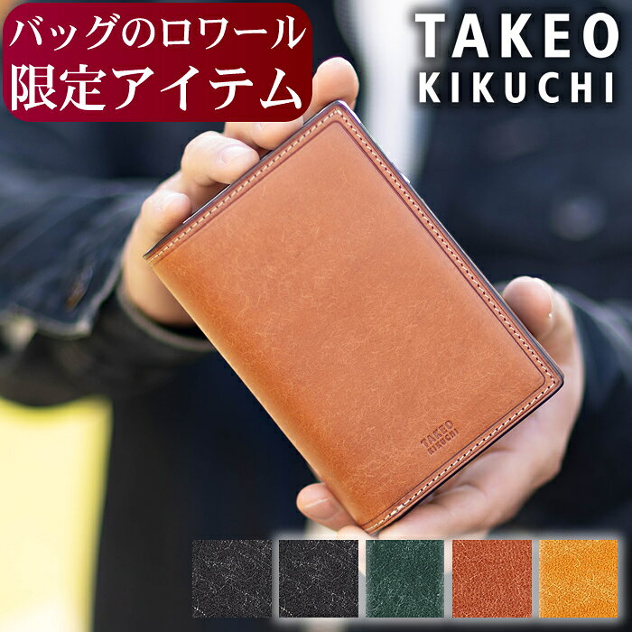 【タケオキクチ限定特典付】 【ロワール限定品】タケオキクチ 財布 メンズ 二つ折り 本革 セミ長財布 L字ファスナー TAKEO KIKUCHI TK マルゴ2 3069 TO