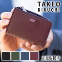 【タケオキクチ限定特典付】 タケオキクチ キーケース メンズ 小銭入れ パスケース マックス TAKEO KIKUCHI TK 728613 TO