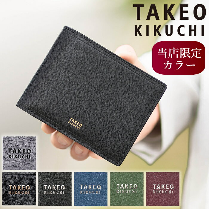 楽天市場】キクチ タケオ(メンズ財布|財布・ケース):バッグ 楽天市場】キクチ タケオ(メンズ財布|財布・ケース):バッグ