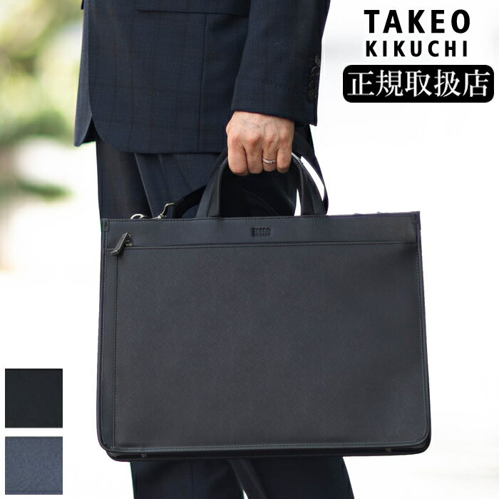 楽天市場】TAKEO KIKUCHI ビジネスバッグの通販 楽天市場】TAKEO KIKUCHI ビジネスバッグの通販