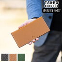 タケオキクチ 長財布 メンズ 【当店限定タケオキクチ豪華ノベルティプレゼント】 タケオキクチ 財布 長財布 かぶせ 牛革 メンズ パナマ TAKEO KIKUCHI TK 729626 TO