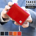 【タケオキクチ限定特典付】 タケオキクチ 小銭入れ コインケース メンズ パスケース付き ピエール 牛革 TAKEO KIKUCHI TK 181611 QA