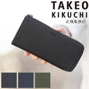 【タケオキクチ限定特典付】 タケオキクチ 財布 長財布 メンズ L字ファスナー クォーター TAKEO KIKUCHI TK 牛革 742636 TO(4)
