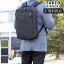 【タケオキクチ限定特典付】 タケオキクチ バッグ ビジネスリュック メンズ リュックサック TAKEO KIKUCHI TK ビジネスバッグ B4 クエスト 7...