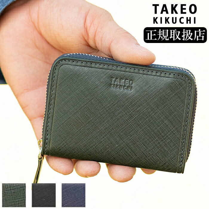 【タケオキクチ限定特典付】 タケオキクチ 財布 小銭入れ コインケース パスケース付き BOX型小銭入れ シグマ メンズ TAKEO KIKUCHI TK 727621 QA
