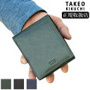 【タケオキクチ限定特典付】 タケオキクチ 財布 メンズ 二つ折り 本革 シグマ 牛革 メンズ TAKEO KIKUCHI TK 727626 TO