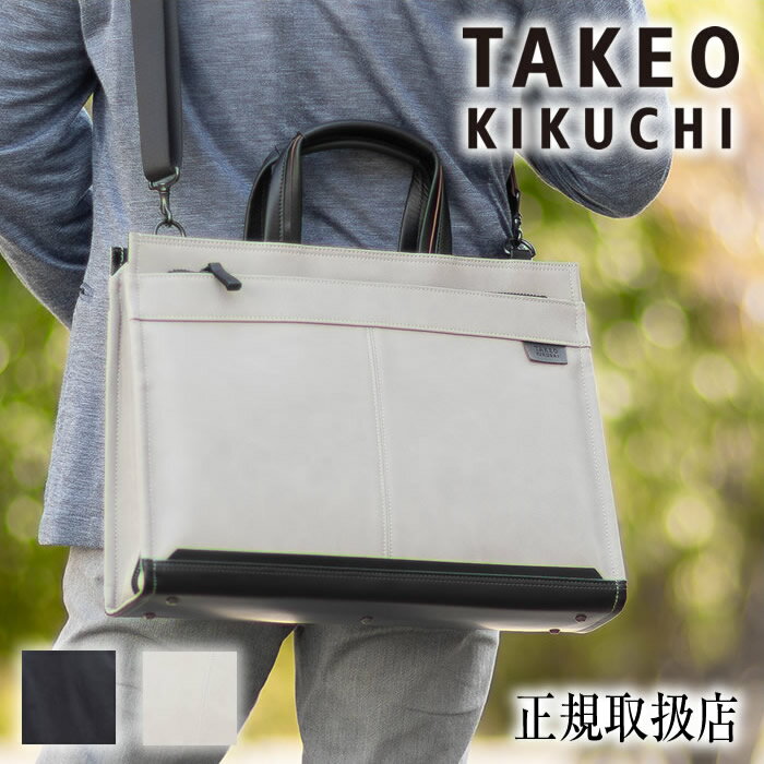 【タケオキクチオリジナル特典】 タケオキクチ バッグ メンズ ビジネスバッグ 2WAY B4 フルオープン TAKEO KIKUCHI T…