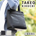 【タケオキクチオリジナル特典】 タケオキクチ バッグ ビジネストート メンズ トートバッグ A4 TAKEO KIKUCHI TK スラッド 703523 TO