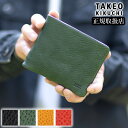 【タケオキクチオリジナル特典】 タケオキクチ 財布 二つ折り メンズ 財布 折財布 TAKEO KIKUCHI TK ソフィア 761603 TO