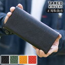 【タケオキクチオリジナル特典】 タケオキクチ 財布 長財布 メンズ かぶせ TAKEO KIKUCHI TK ソフィア 761606 TO