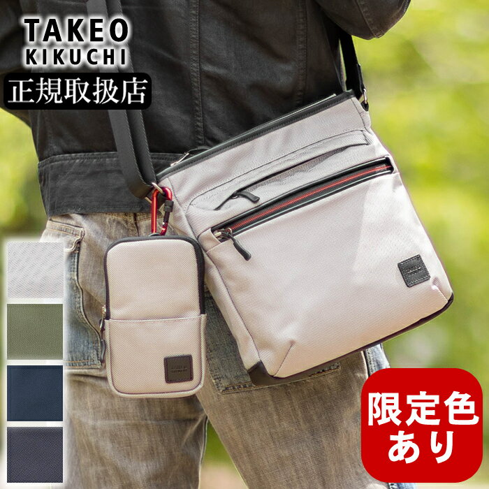  タケオキクチ バッグ ショルダーバッグ ショルダー 縦型 斜め掛け 肩掛け スマホ収納ポーチ付属 TAKEO KIKUCHI TK スプリット メンズ 限定743182 743114 TO