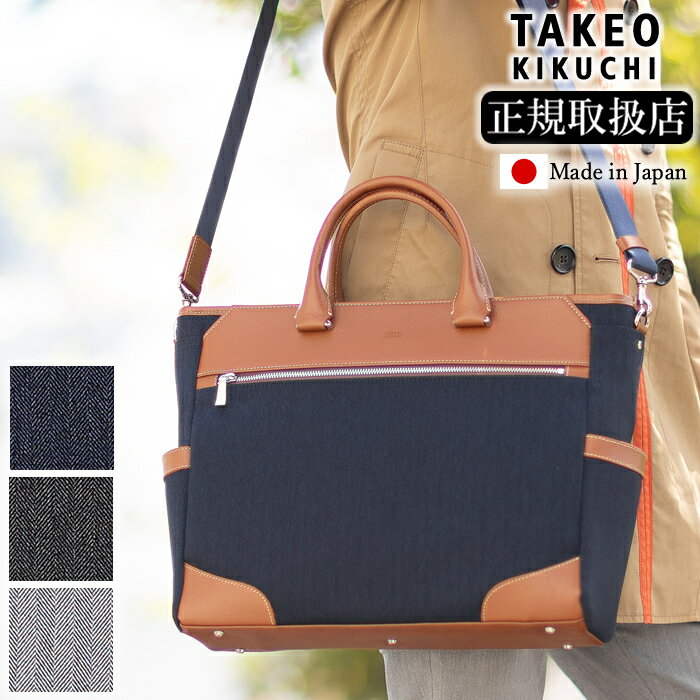 楽天市場】タケオキクチ 3way ビジネスバッグの通販 楽天市場】タケオキクチ 3way ビジネスバッグの通販