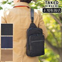 【タケオキクチ限定特典付】 タケオキクチ ショルダーバッグ メンズ ワンショルダー ボディバッグ 軽量 撥水 ナイロン トゥルー True TAKEO KIKU...
