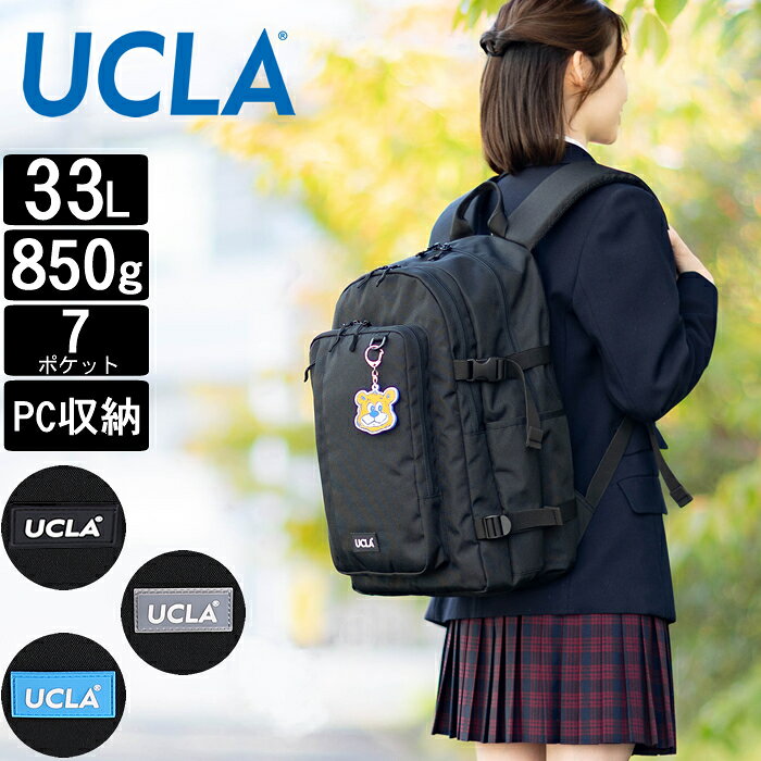 乐天商城 - 【選んでもらえる特典付き】UCLA ユーシーエルエー リュック 通学 33L スクール 2026モデル メンズ レディース バックパック デイパック スクールバック 440-130 QA