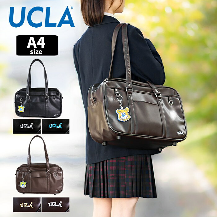 Rakuten - 【選んでもらえる特典付き】UCLA スクールバッグ スクバ 通学 合皮 女子高生 女子 中学生 レディース 黒 茶色 A4 横型 軽量 定番スクールバッグ ユーシーエルエー 440-210 QA 母の日ギフト 母の日ラッピング