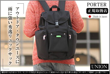 2/16(火)12:00までマスクケース&ノベルティのWプレゼント! ポーター 吉田カバン porter ユニオン リュックサック UNION ポーター リュック 782-08692 WS