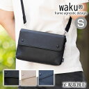ワク バッグ ショルダーバッグ 2WAYクラッチショルダー メンズ レディース 2WAY クラッチバッグ セカンドバッグ かぶせ Sサイズ レザー waku 牛...